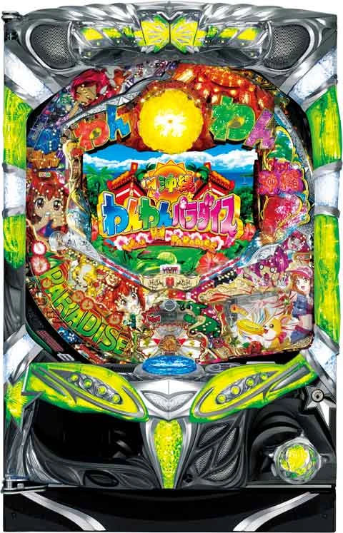 ＣＲわんわんパラダイスｉｎ沖縄の実機画像