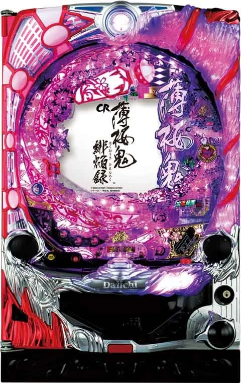 パチンコＣＲ薄桜鬼 緋焔録 ライトミドルスペックの実機画像