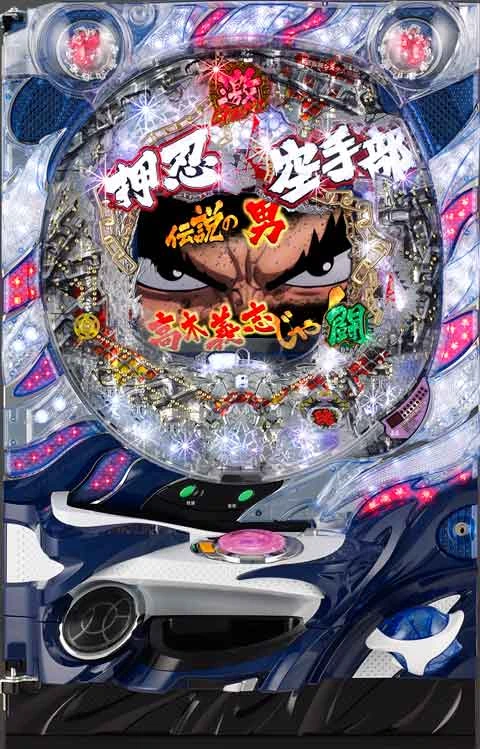 ＣＲ押忍！！空手部 激闘編 ＭＮＡの実機画像