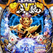 ＣＲ牙狼ＦＩＮＡＬ‐ＺＺＩ・Ｙの実機画像
