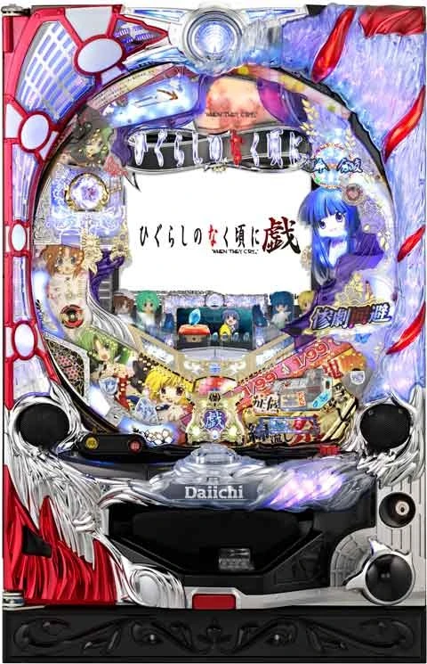 ＣＲひぐらしのなく頃に戯～ＢＳ～の実機画像