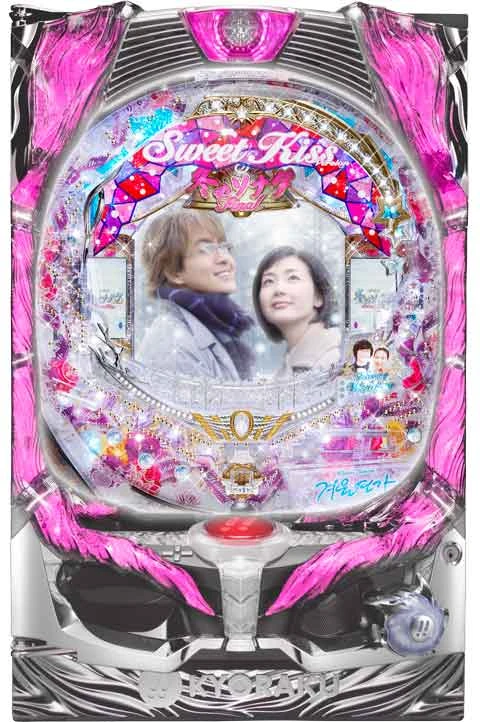ＣＲぱちんこ冬のソナタ Ｆｉｎａｌ Ｓｗｅｅｔ Ｋｉｓｓ Ｖｅｒｓｉｏｎの実機画像