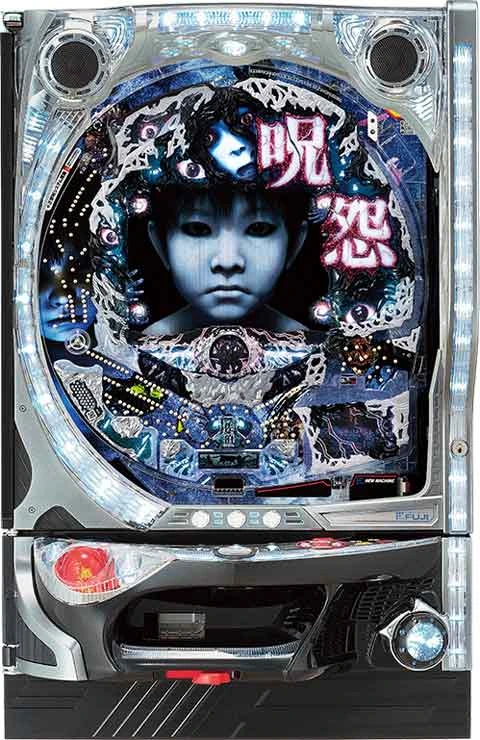 ＣＲ呪怨ＦＰＷＺの実機画像