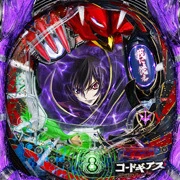 ＣＲぱちんこコードギアス 反逆のルルーシュの実機画像