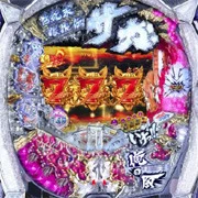 ぱちんこＣＲ世紀末銀狼伝サガＥＴの実機画像
