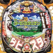 ＣＲダービースタリオン ＲＲ・Ｙの実機画像