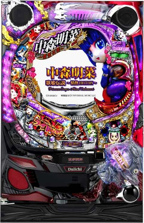 ＣＲ中森明菜・歌姫伝説～情熱ＥＤＩＴＩＯＮ～ ＬＩＧＨＴの実機画像