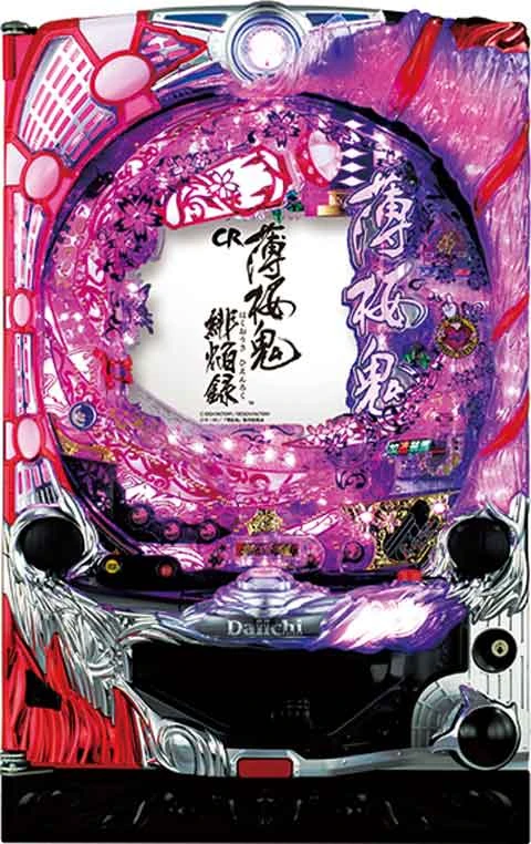 ＣＲ薄桜鬼ＤＳの実機画像
