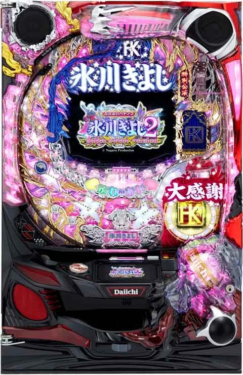 ＣＲ氷川きよし２ ｓｕｐｅｒ ｓｗｅｅｔ ｖｅｒｓｉｏｎの実機画像