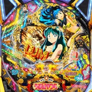 ぱちんこＣＲうる星やつら 電撃ＬＯＶＥ ＡＴＴＡＣＫ ３８１ｔｙｐｅの実機画像