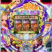 ＣＲＡピカイチ＠インターナショナル ４９ＶＶの実機画像
