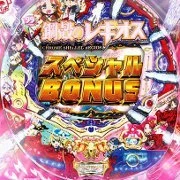 ＣＲ鋼殻のレギオス ９９ｖｅｒ.の実機画像