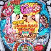 ＣＲどっキュンリゾート ハワイへんの実機画像