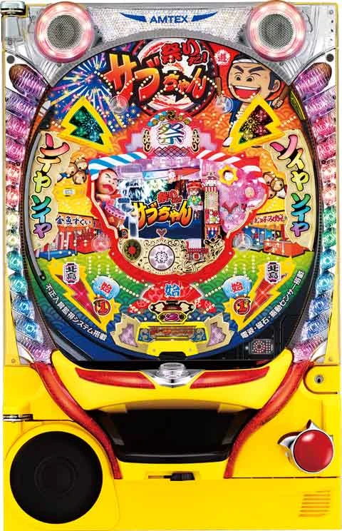 ＣＲＡ祭りだ！サブちゃんの実機画像