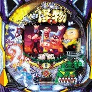ぱちんこＣＲ怪物くん デーモンの剣 ３９４ｔｙｐｅの実機画像
