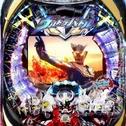 ＣＲぱちんこウルトラバトル烈伝 戦えゼロ！若き最強戦士の実機画像
