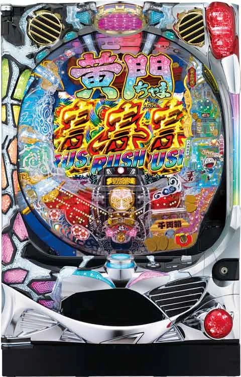 ＣＲ黄門ちゃま超寿～そこのけ もののけ 悪くじけ！～９９．９ｖｅｒ．の実機画像