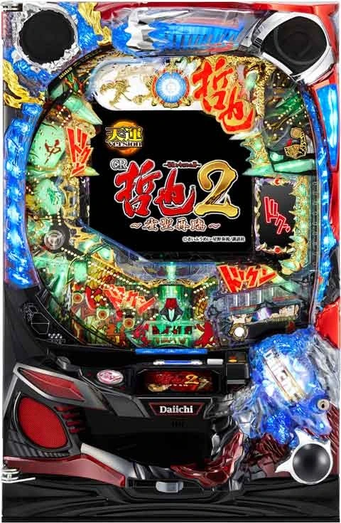 ＣＲ哲也２～雀聖再臨～天運ｖｅｒ．の実機画像