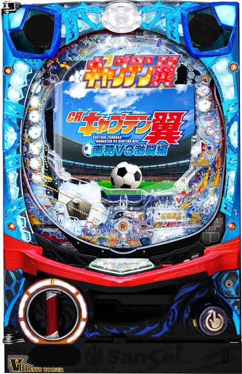 ＣＲキャプテン翼ＸＸの実機画像