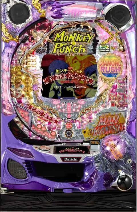 ＣＲモンキー・パンチ～漫画活動大写真～１２９ｖｅｒ．の実機画像