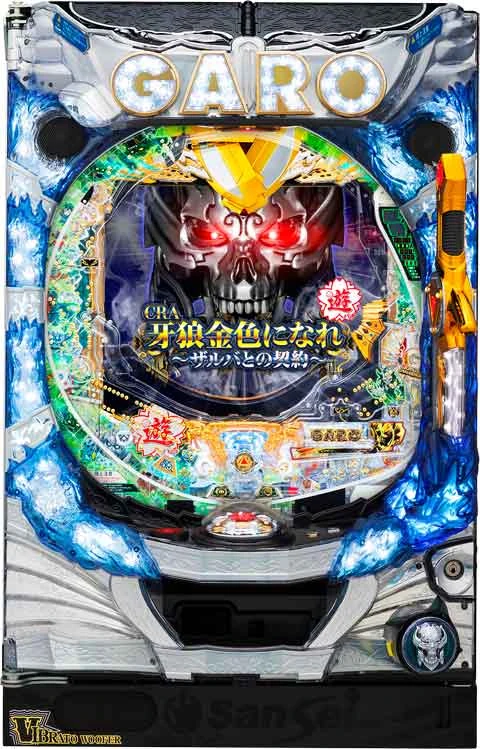 ＣＲＡ牙狼金色になれ～ザルバとの契約～の実機画像