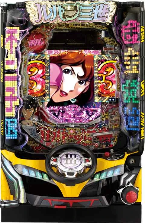 ＣＲＡルパン三世～Ｉ’ｍ ａ ｓｕｐｅｒ ｈｅｒｏ～不二子におまかせ ９９．９ｖｅｒ．の実機画像
