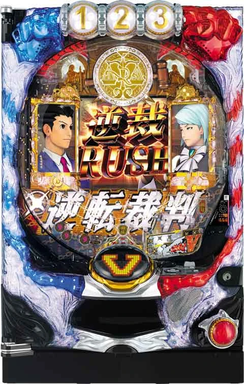 ＣＲ逆転裁判 ２４９ｖｅｒ．の実機画像