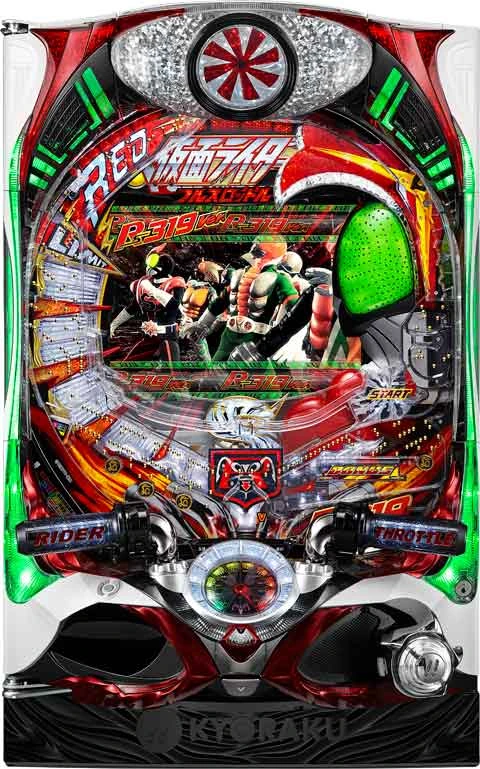 ＣＲぱちんこ仮面ライダー フルスロットル ＲＳ３１９ｖｅｒ．の実機画像