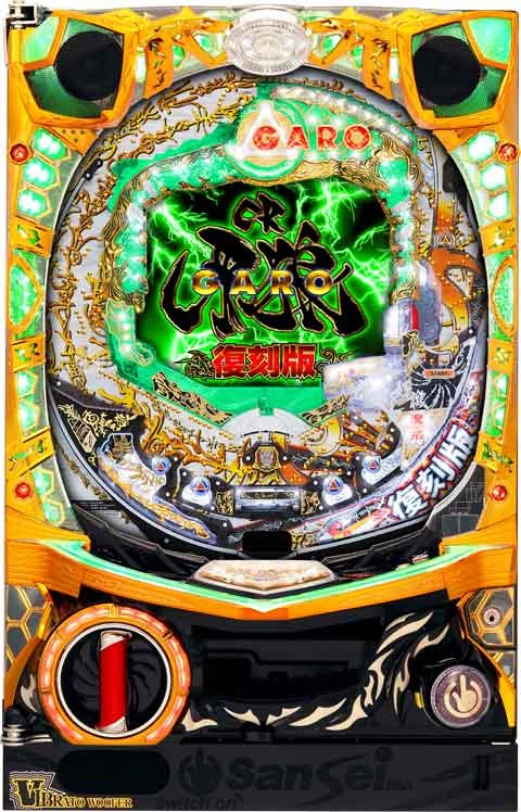 ＣＲ牙狼復刻版ＸＸの実機画像