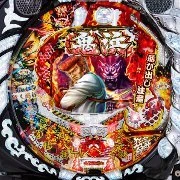 ＣＲぱちんこ鬼浜爆走紅蓮隊 友情挽歌編 ブッちぎりｖｅｒ．の実機画像