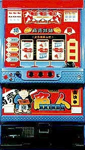 アキンドの実機画像