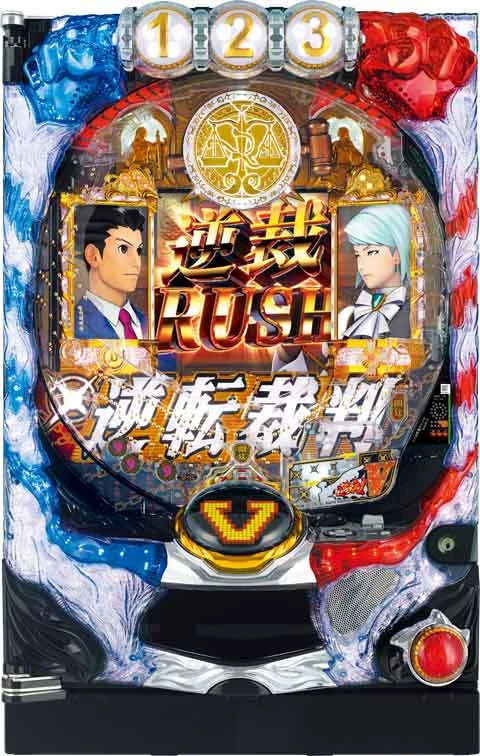 ＣＲ逆転裁判 ９９．９ｖｅｒ．の実機画像
