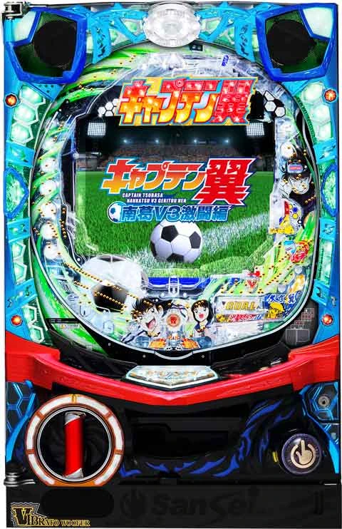 ちょいパチキャプテン翼３９の実機画像