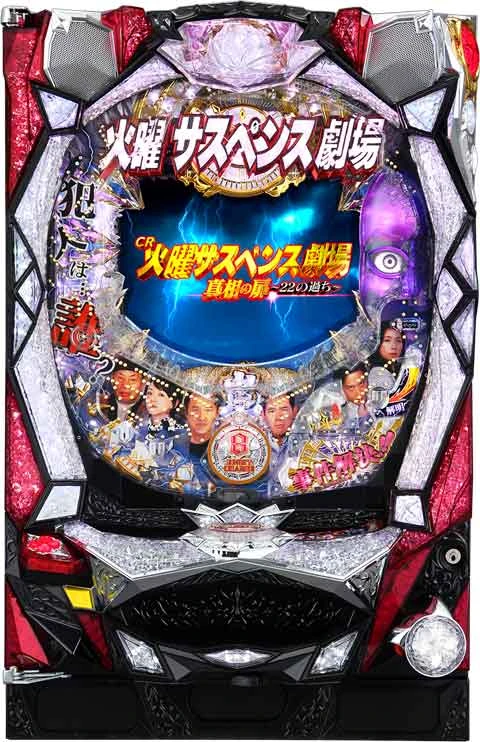 ＣＲ火曜サスペンス劇場 真相の扉～２２の過ち～の実機画像