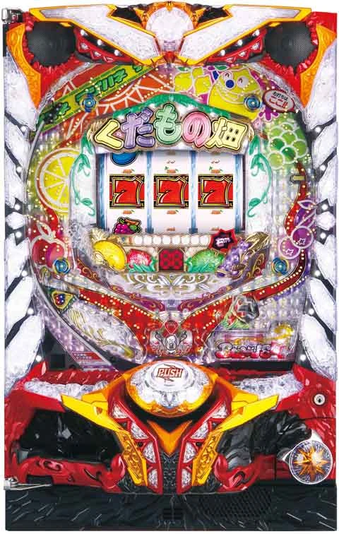 デジハネＣＲＡくだもの畑の実機画像