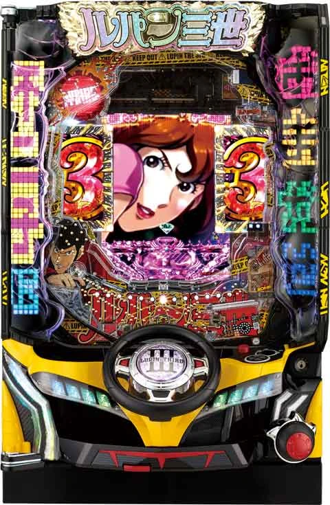 ＣＲルパン三世～Ｉ’ｍ ａ ｓｕｐｅｒ ｈｅｒｏ～不二子におまかせ １７８ｖｅｒ．の実機画像