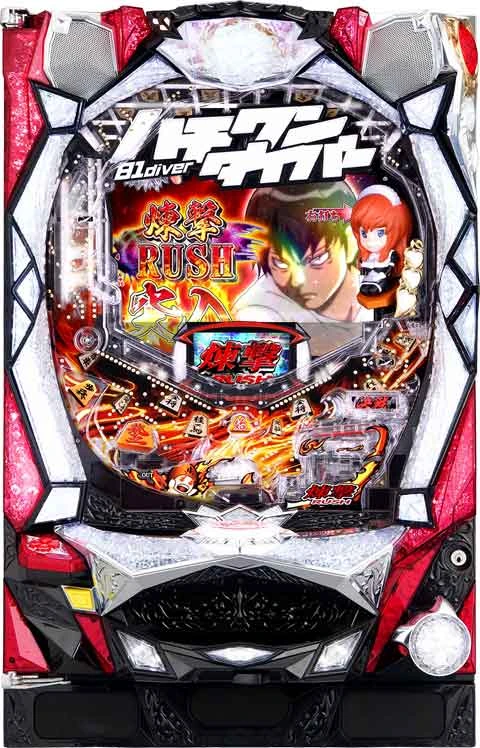 ＣＲハチワンダイバーの実機画像