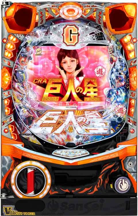 ＣＲＡ巨人の星～情熱の炎～ＲＲ‐Ｙ２の実機画像