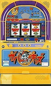 ガイキッズの実機画像