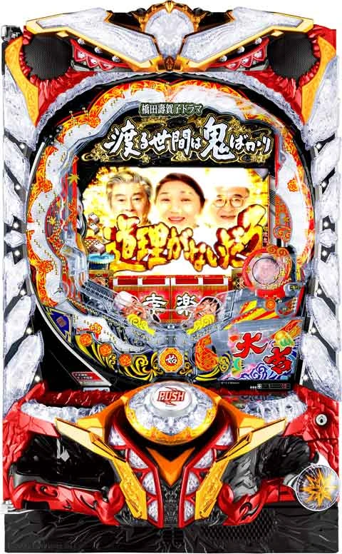 ぱちんこＣＲ渡る世間は鬼ばかりＬＶＡの実機画像