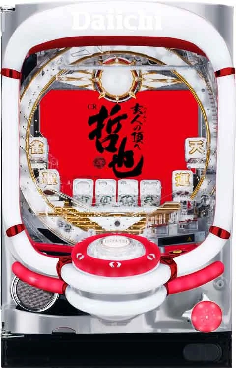 ＣＲ哲也 玄人の頂への実機画像
