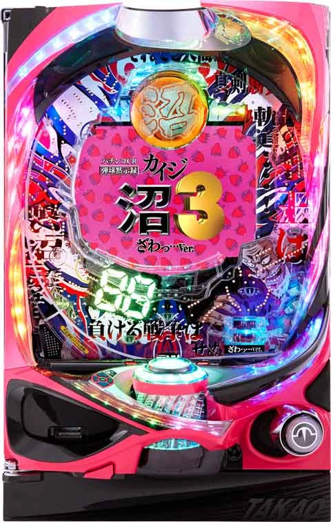 パチンコＣＲ弾球黙示録カイジ沼３ ざわっ・・・Ｖｅｒ．の実機画像