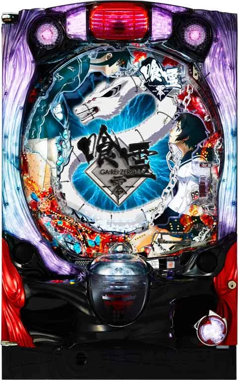 ＣＲ喰霊‐零‐ＦＰＬの実機画像