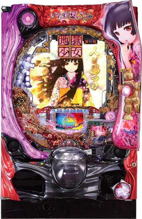 ＣＲ地獄少女 宵伽ＦＰＵの実機画像