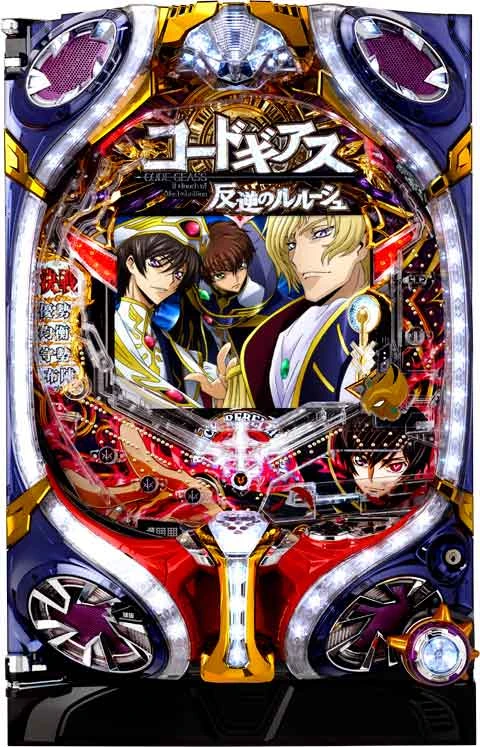 ＣＲコードギアス 反逆のルルーシュ ～エンペラーロード～の実機画像