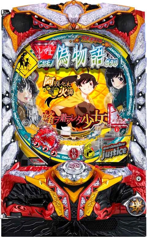 パチンコＣＲ偽物語２９９Ｖｅｒ．の実機画像