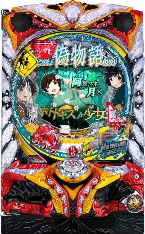 パチンコＣＲ偽物語１９９Ｖｅｒ．の実機画像