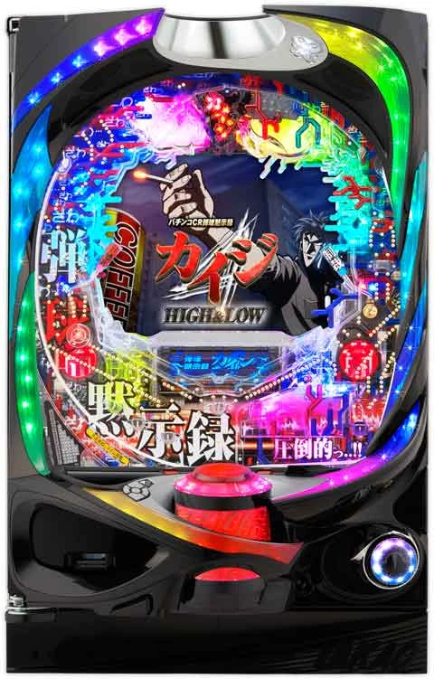パチンコＣＲ弾球黙示録カイジ ＨＩＧＨ＆ＬＯＷ ３１９Ｖｅｒ．の実機画像