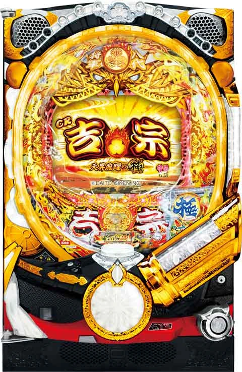 ＣＲ吉宗４ 天昇飛躍の極 ９９ｖｅｒ．の実機画像