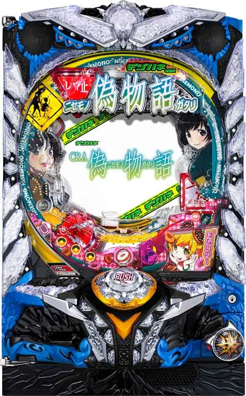 デジハネＣＲＡ偽物語の実機画像